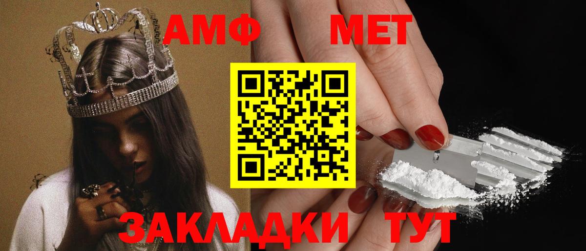 Amphetamine  Амфетамин  Вход с VPN  Губкинский  Амфетамин Розовый 