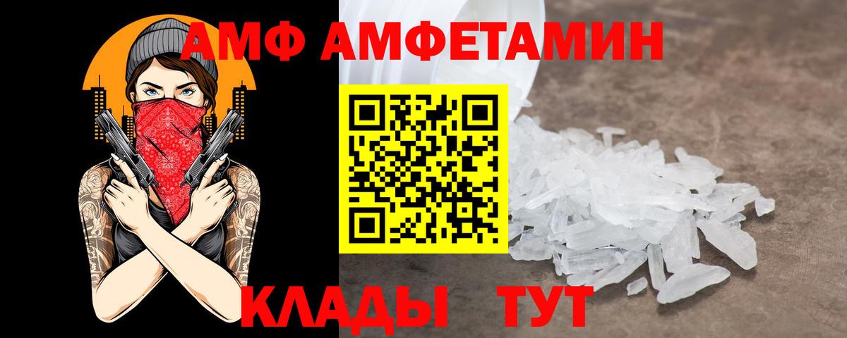 Amphetamine 97% Губкинский