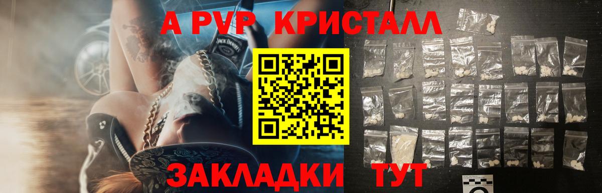 А ПВП Соль  Губкинский  Alpha-PVP СК КРИС  Alpha-PVP  Alfa_PVP VHQ 