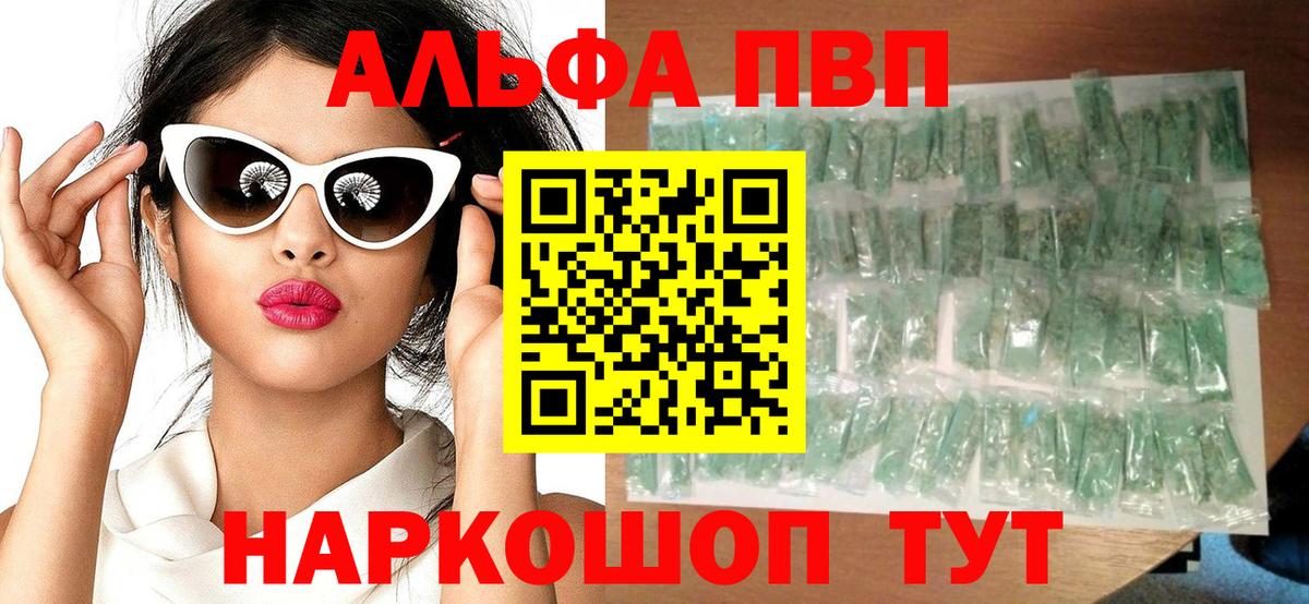 Alpha PVP VHQ Губкинский