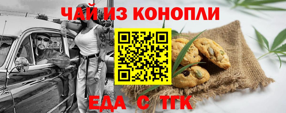 Губкинский  Cannafood марихуана  Вход с VPN 
