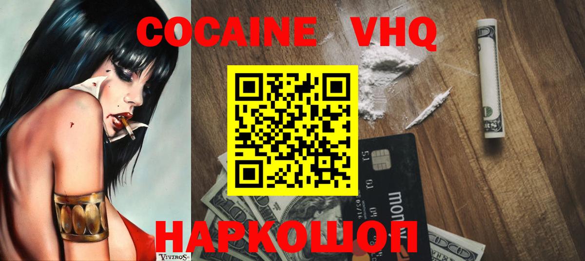 Cocaine Боливия  COCAIN Columbia  КОКАИН  Губкинский 