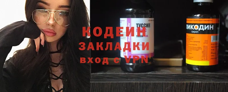 MEGA как войти  Губкинский  Codein Purple Drank  как найти закладки 