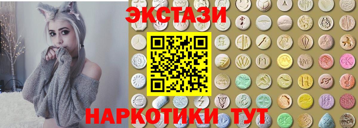 нарко площадка Telegram  Экстази  Вход с VPN  ЭКСТАЗИ Дубай  Губкинский 