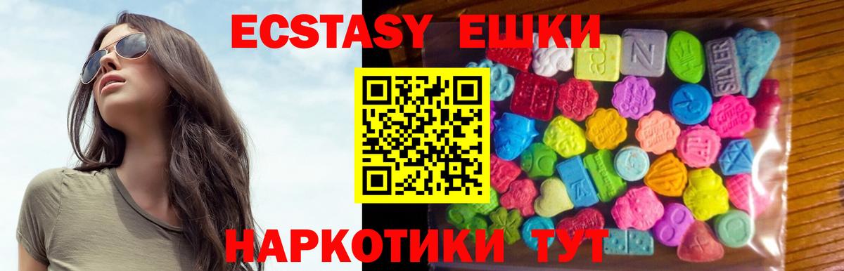 ЭКСТАЗИ ешки Губкинский