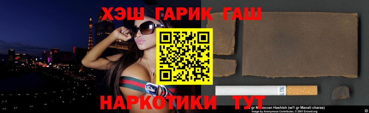 Гашиш гашик Губкинский