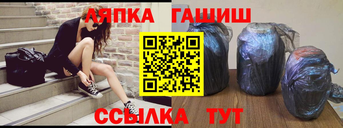 Гашиш  Вход с VPN  Губкинский  Гашиш индика сатива 