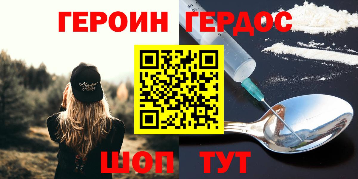 Героин VHQ  Героин  Губкинский  Вход с VPN 
