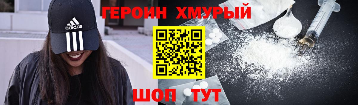 ГЕРОИН гречка  Губкинский 