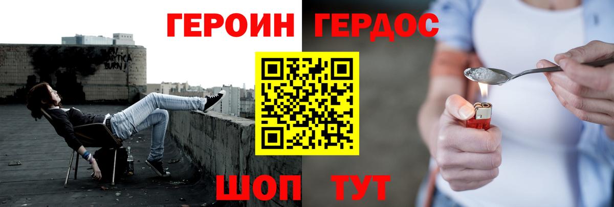 Героин афганец Губкинский
