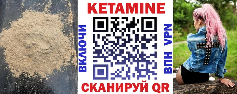 где купить наркотик  Губкинский  КЕТАМИН VHQ 