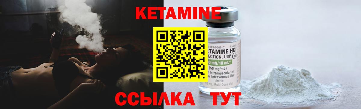 КЕТАМИН ketamine  Губкинский 