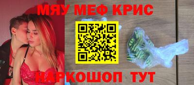 мефедрон Балашиха