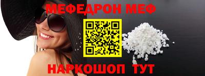 мефедрон Балашиха