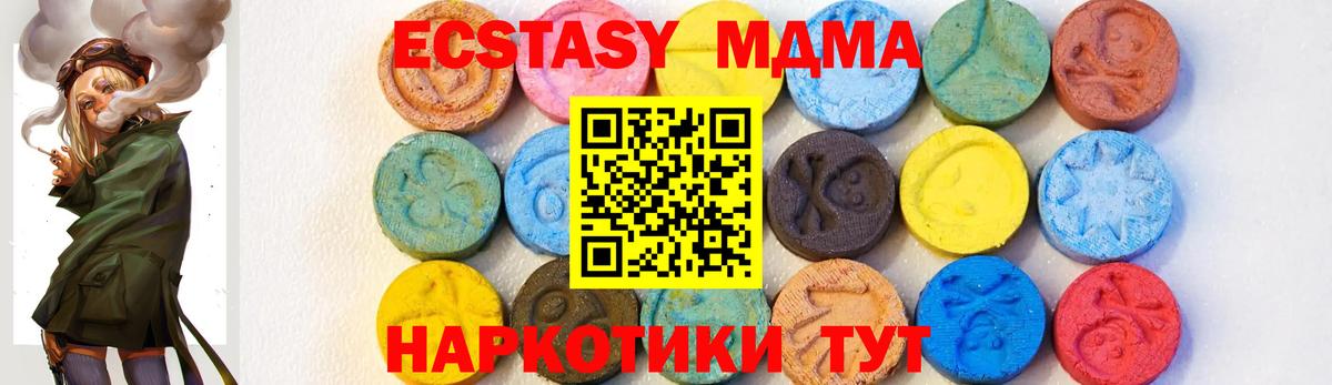 MDMA молли  Губкинский 