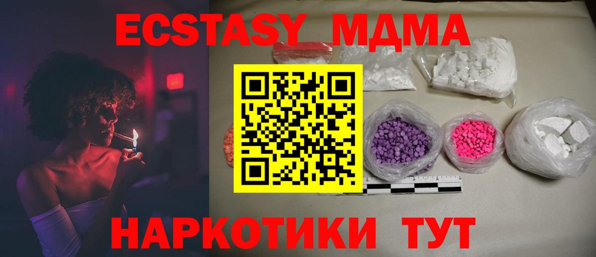 МДМА кристаллы Губкинский