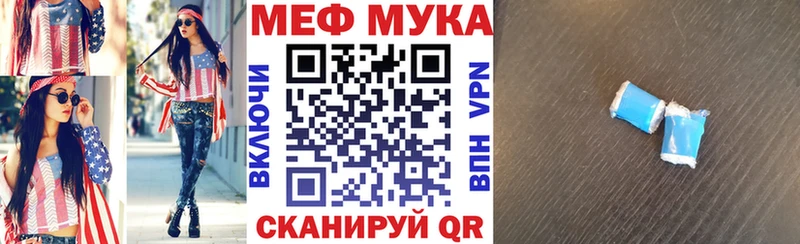 МЕФ 4 MMC  наркошоп  Губкинский 
