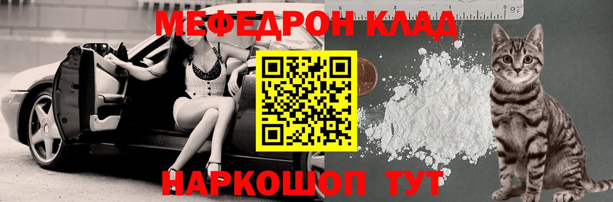 МЕФ мука Губкинский