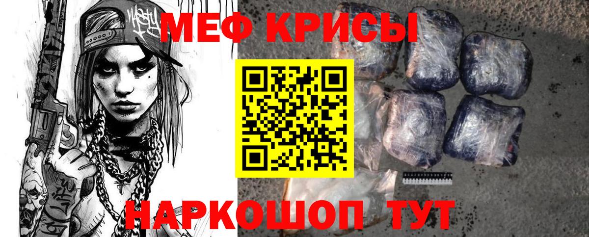 МЕФ mephedrone  Вход с VPN  где продают наркотики  Меф кристаллы  Губкинский  МЯУ-МЯУ 