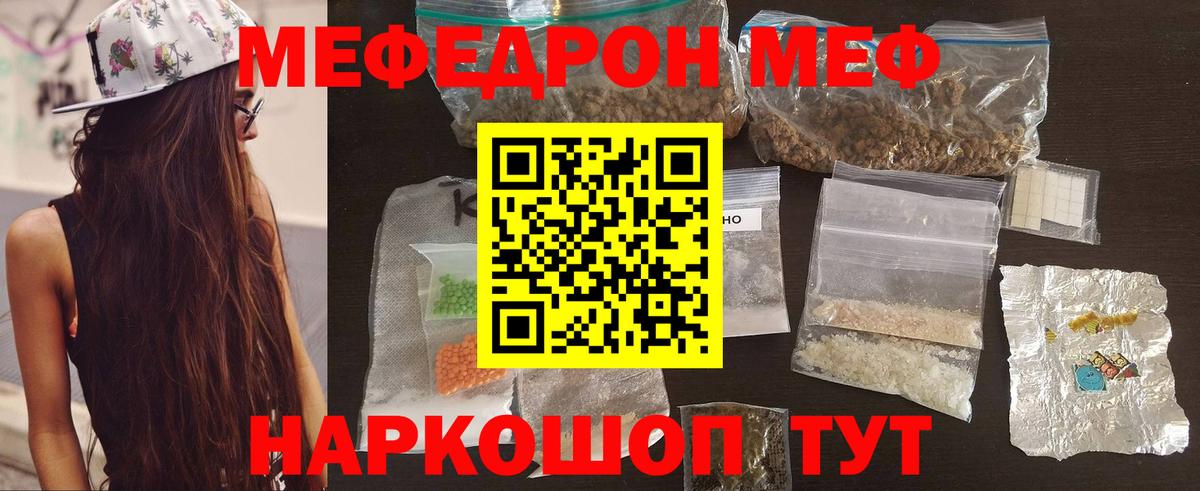 Меф  Губкинский  Меф мука  Мефедрон 4 MMC 