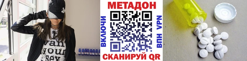 магазин продажи наркотиков  Губкинский  МЕТАДОН белоснежный 