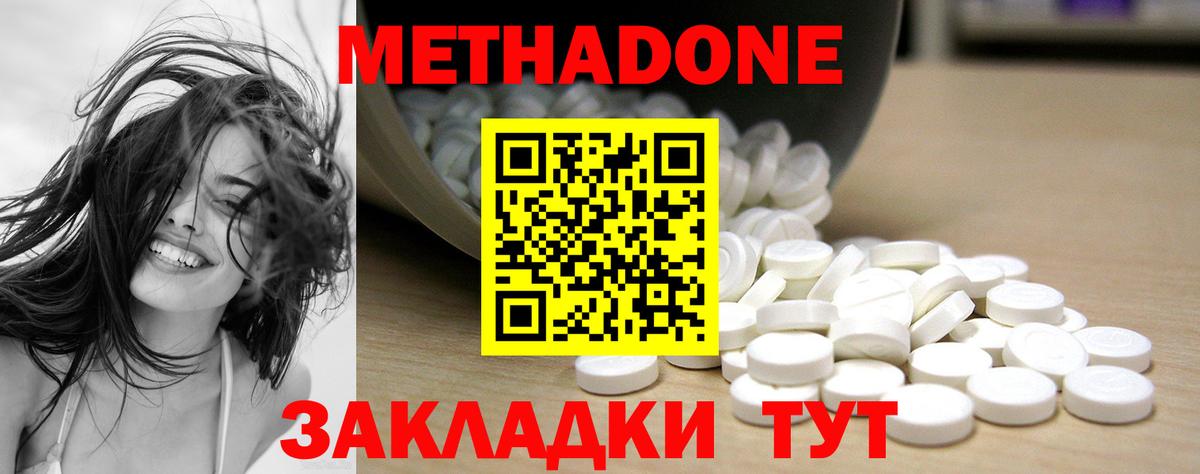 Губкинский  Метадон VHQ  МЕГА зеркало  Вход с VPN 