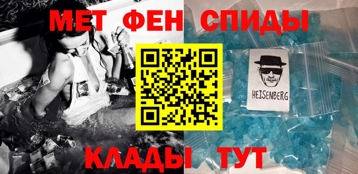 МЕТАМФЕТАМИН Methamphetamine  Губкинский  МЕТАМФЕТАМИН Methamphetamine 
