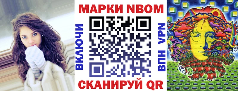 Марки N-bome 1500мкг  Губкинский 
